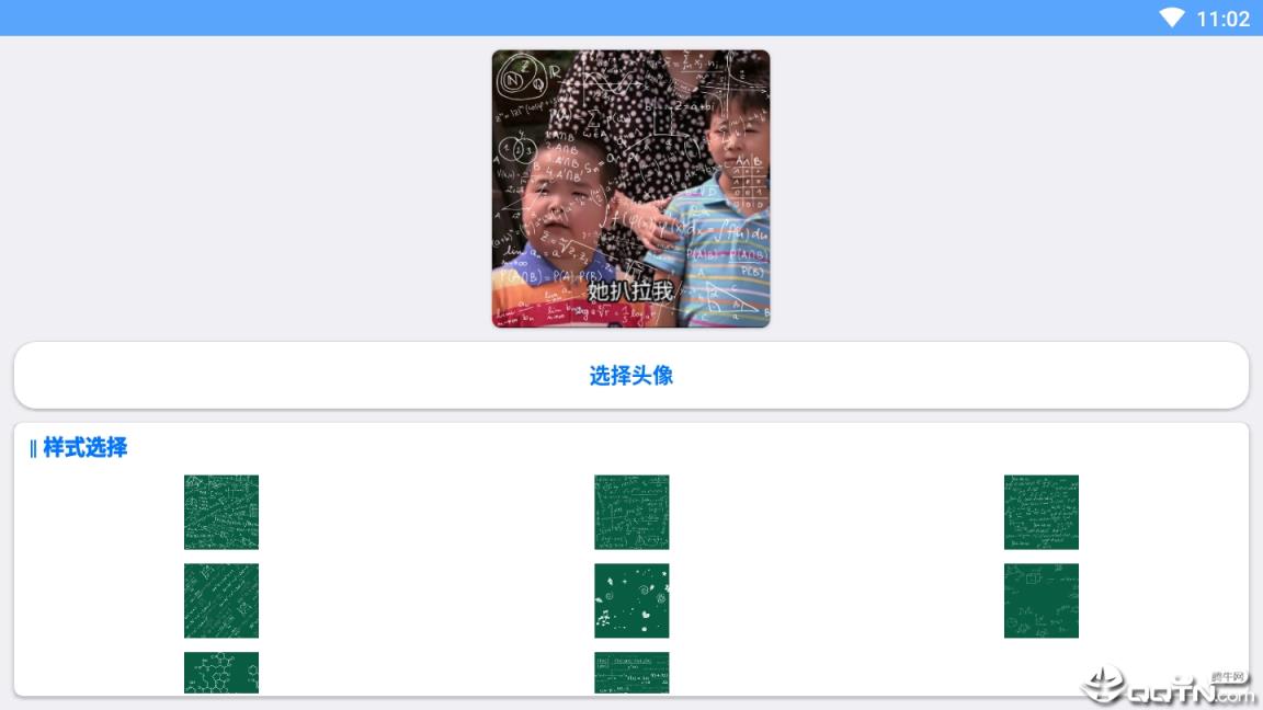 公式头像生成app,手机上公式头像转化成手机软件,含有多种多样公式