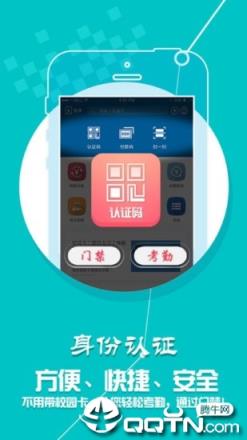 科大通app