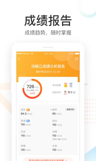 好分数app查分数下载-最新好分数查分数版app安装