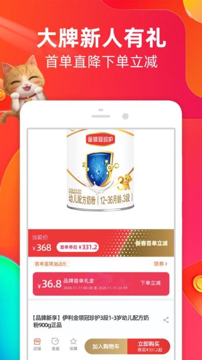 新版淘宝特价版app