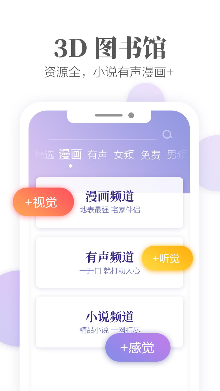 掌阅app