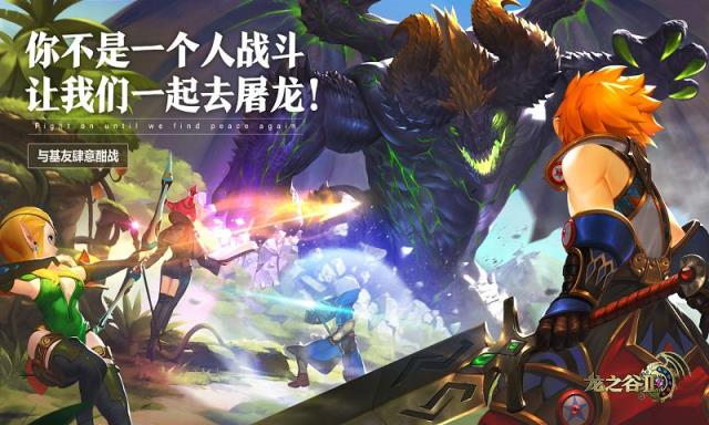 游戏亮点当然,除了传承《龙谷2》还将引入非对称竞技游戏!