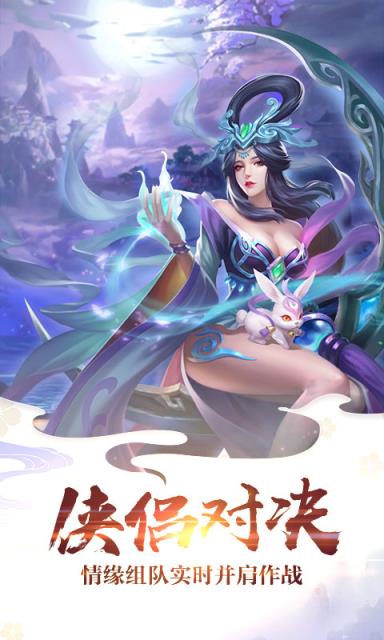 梦回仙灵满v版
