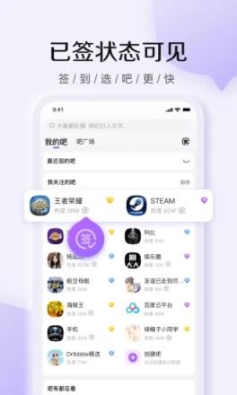 百度贴吧客户端