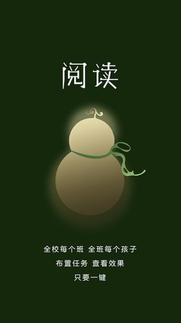 学霸葫芦教师app(快速批改作业)