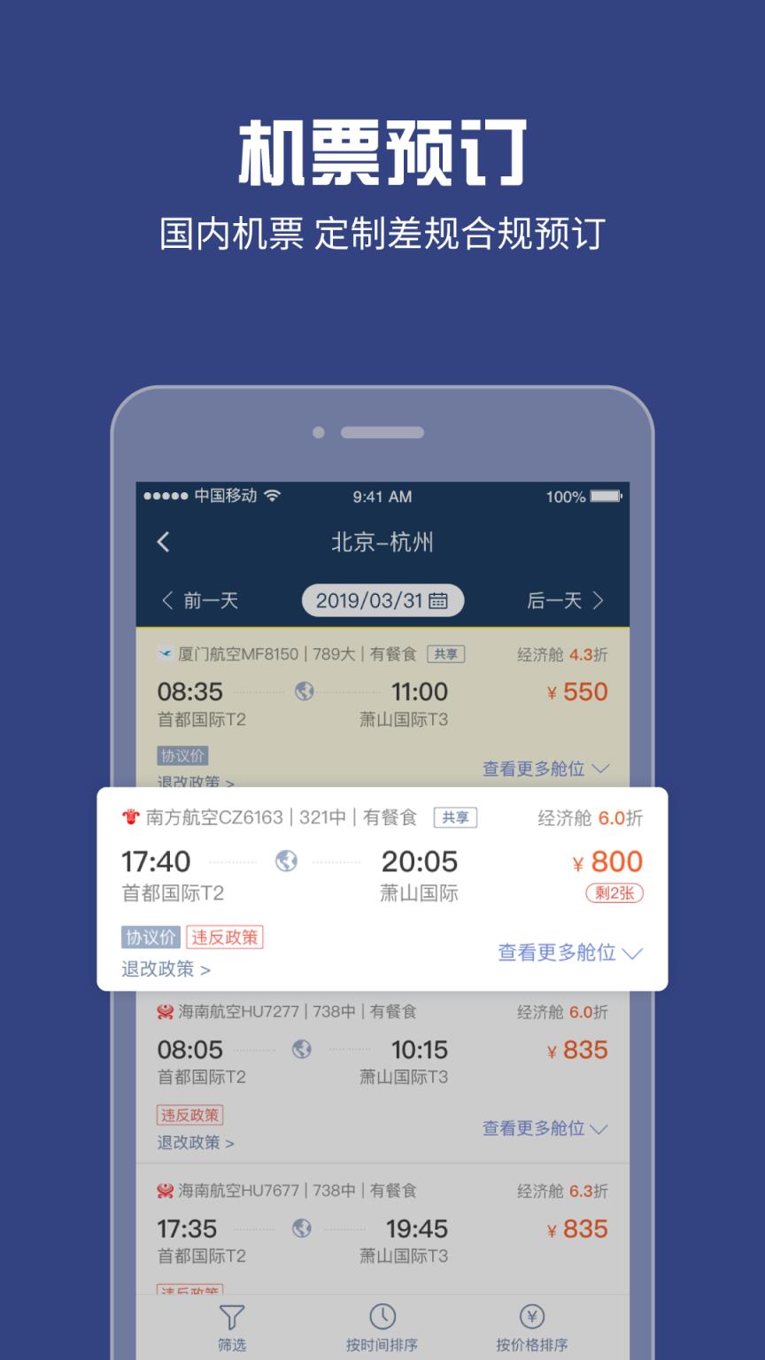 吉利商旅Pro
