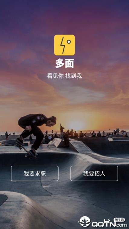 多面