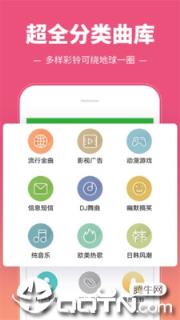 彩铃多多APP