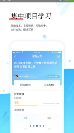研学通app