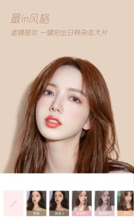 轻颜相机app