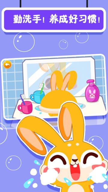 甜心宝贝好习惯