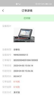 修修吧共享汽修