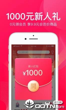 网易考拉APP
