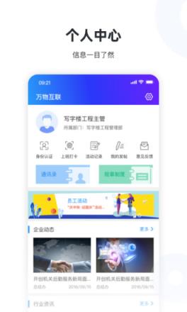 物业社