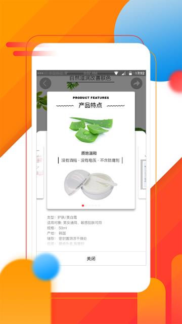 优必上买家app