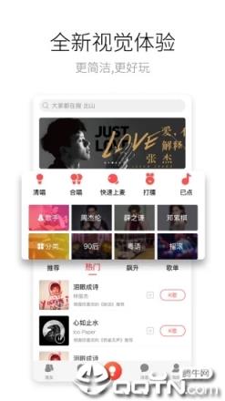 酷狗唱唱APP
