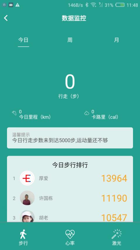 分享e疗科技养生