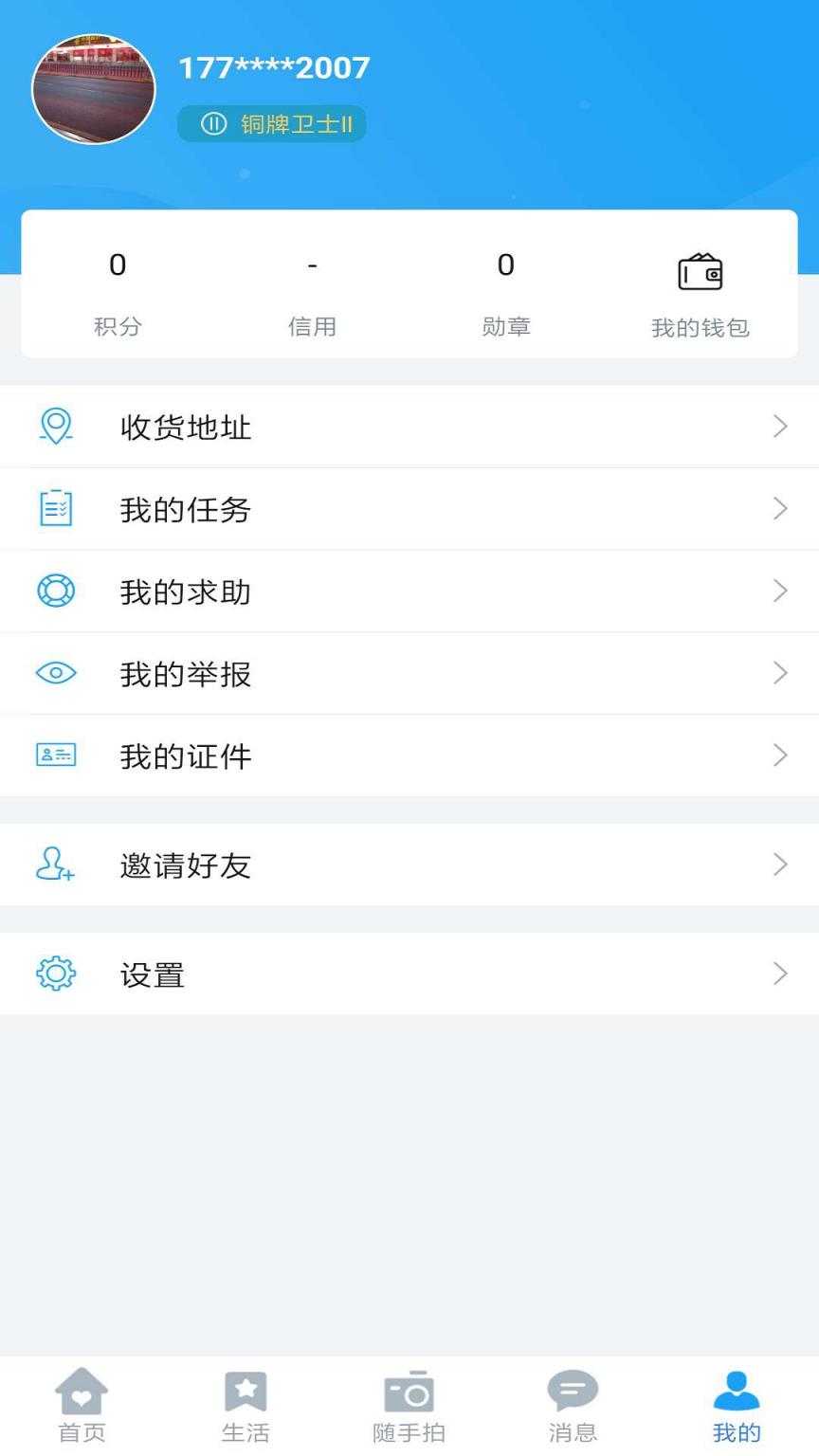 长沙星城园丁举报平台