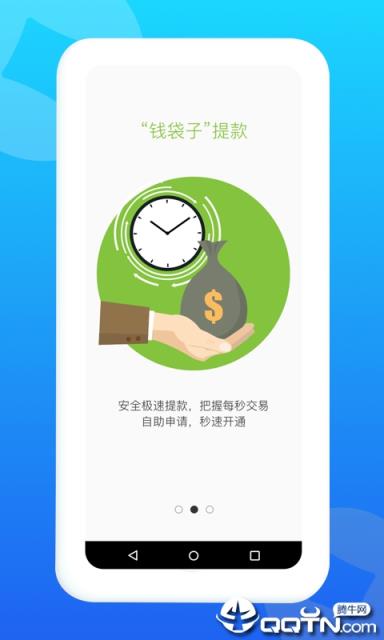 拉卡拉商户通app