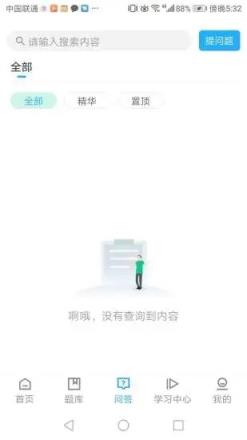 海会教育平台
