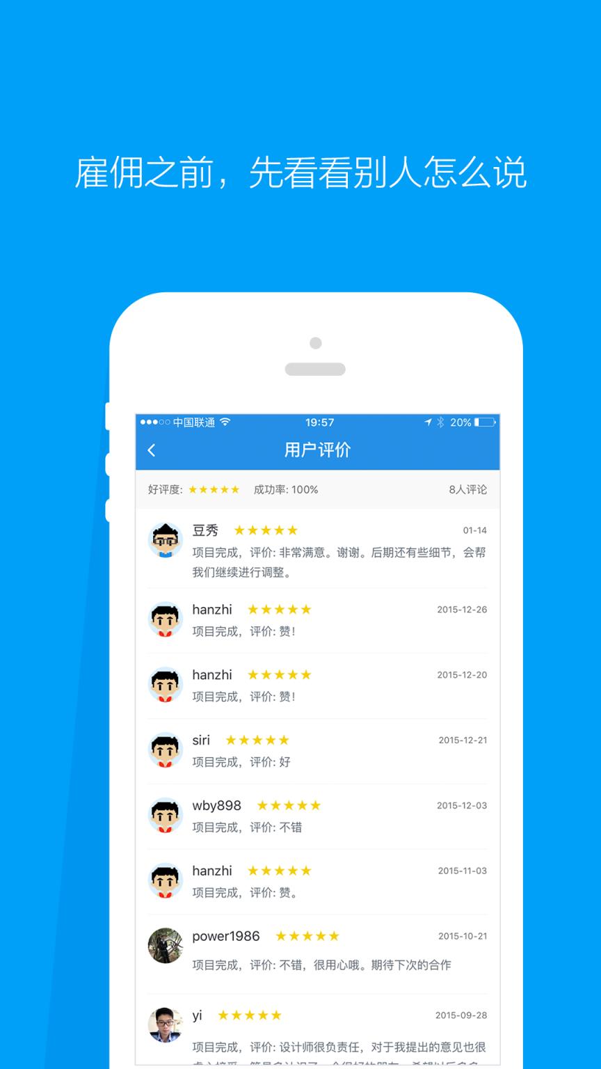 程序员客栈APP