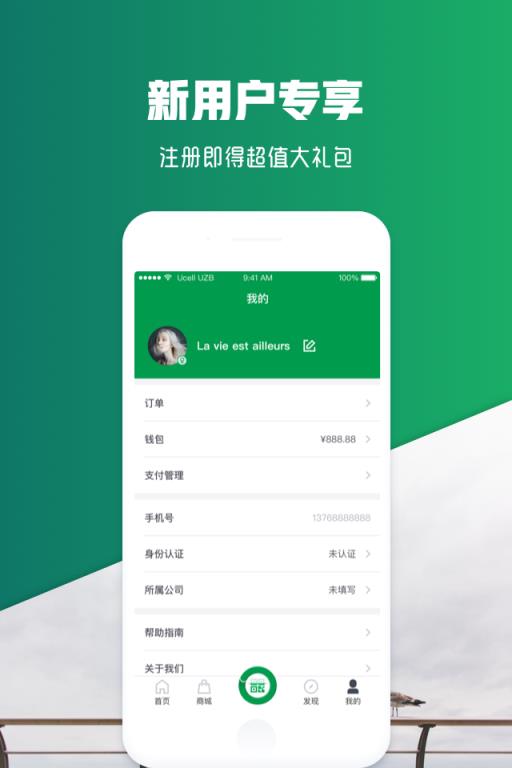 巴斯巴app