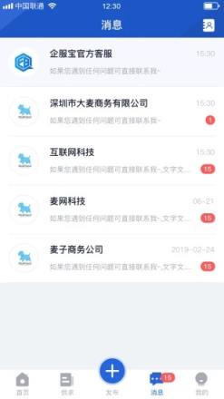 企服宝app安卓版