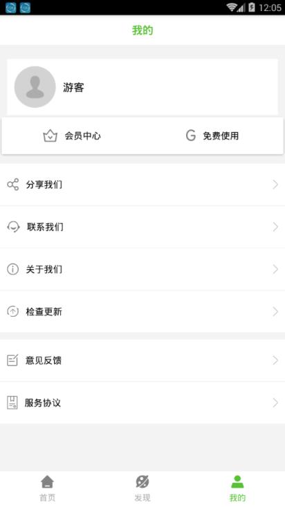 机友大师app