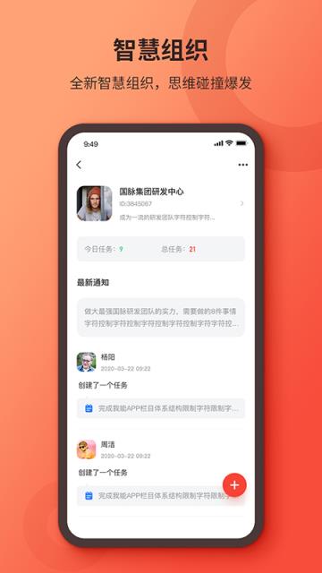 我能(任务协作软件)