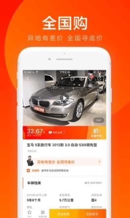 优信二手车直卖网