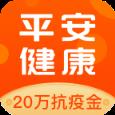 平安健康