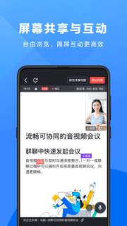 飞书极速版app
