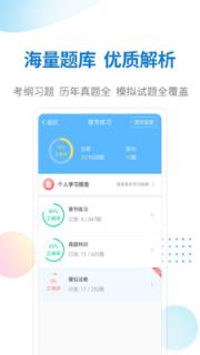 警法考试宝典