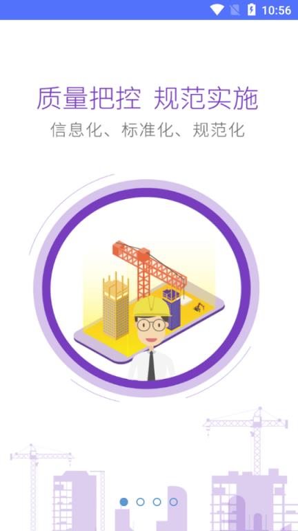 横沥项目安全通