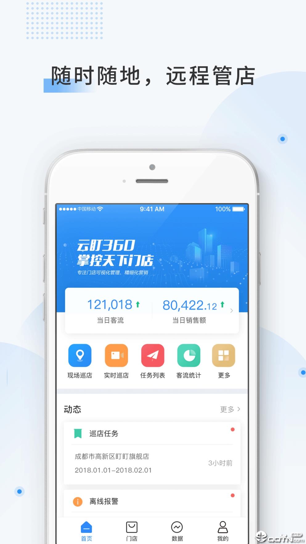 云盯360app