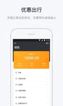 曹操顺风车app