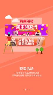 ZOL零售商家版app
