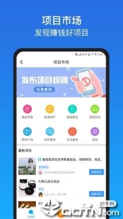 微商截图王官方正版