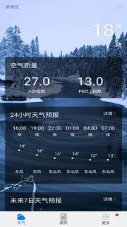 VR天气预报app