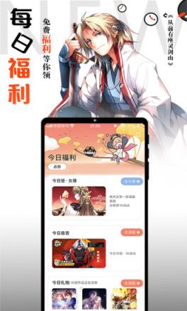 腾讯动漫app客户端