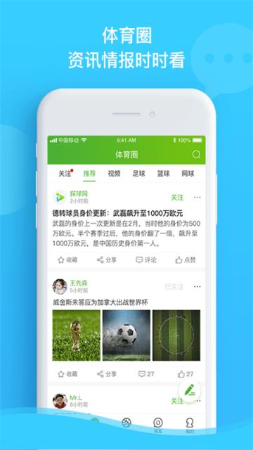 探球网直播
