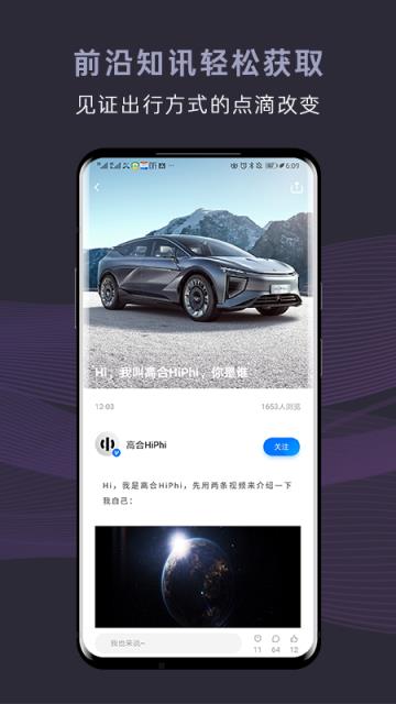 华人运通高合HiPhi