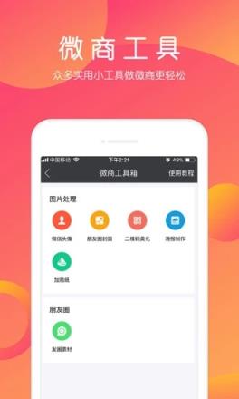 小猪导航官方app下载