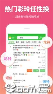 彩铃多多APP
