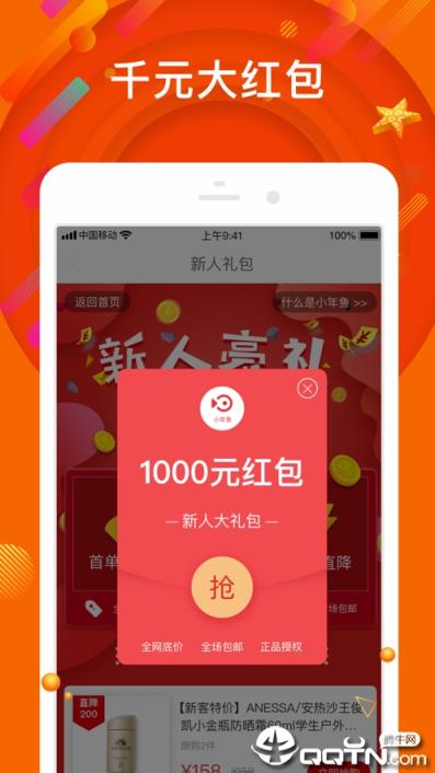 小年鱼app