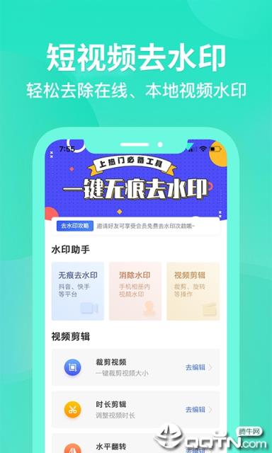 视频去除水印