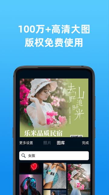 海报制作大师
