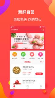特惠购app