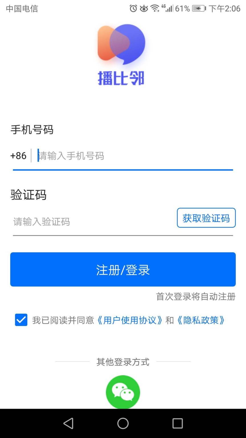 播比邻(渠道会议)