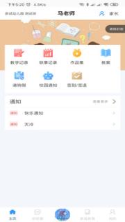 爱乐教app
